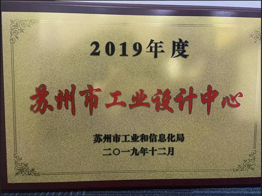 关于组织开展2022年度苏州市工业设计中心申报工作...